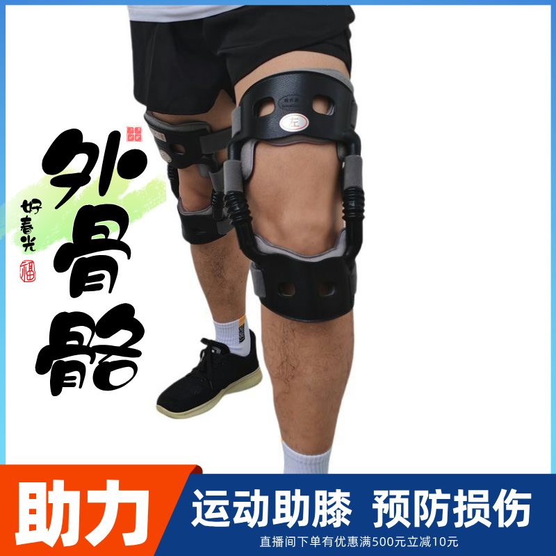 踏天崖膝盖中老年运动行走助力器