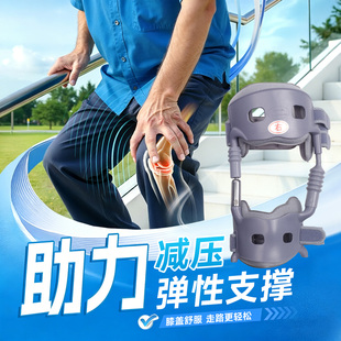 助膝器五代新品 中老年人专用支撑护具膝盖助力器爬山膝盖行走器