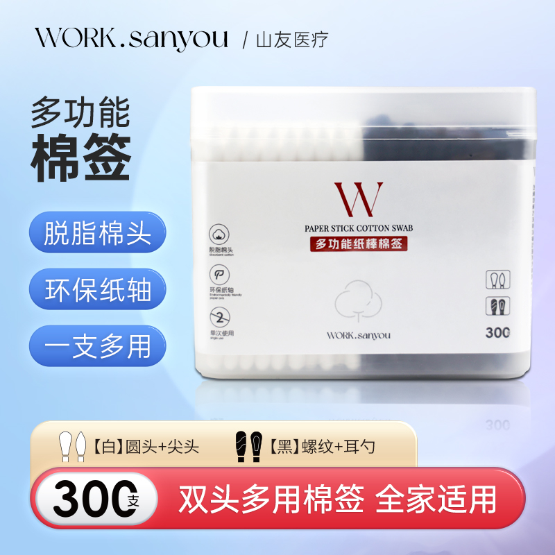 work沃克两头多用纸棒棉签