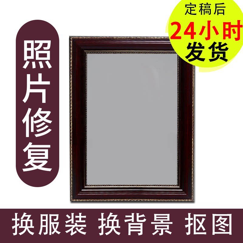 照片冲洗 老人照片定制修复 黑白照修复定制 老人像框制作