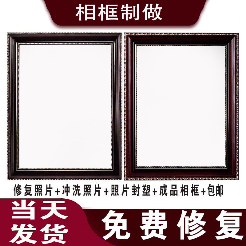 老人照片定制冲洗照片黑白照相框框架相定制作老人照框架