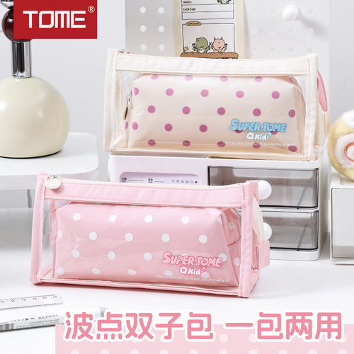 TOME图米高颜值波点二合一笔袋