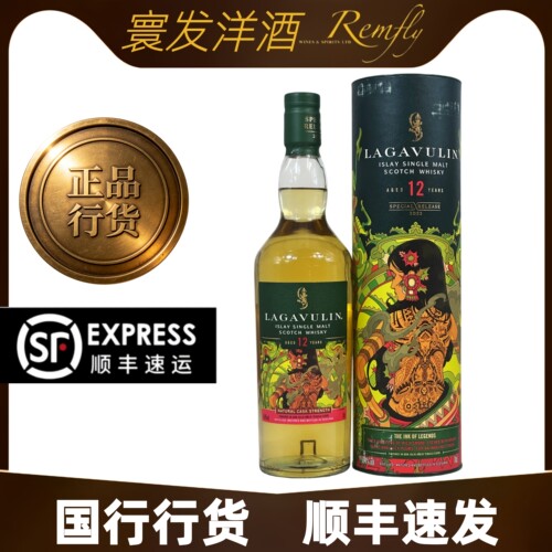 乐加维林12年桶强2023SR单一麦芽威士忌限量系列传奇之墨帝亚吉欧