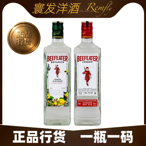 必富达金酒BEEFEATERGIN