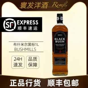 百世醇黑标爱尔兰威士忌1L原瓶进口雪莉桶囤货口粮酒纯饮布什米尔