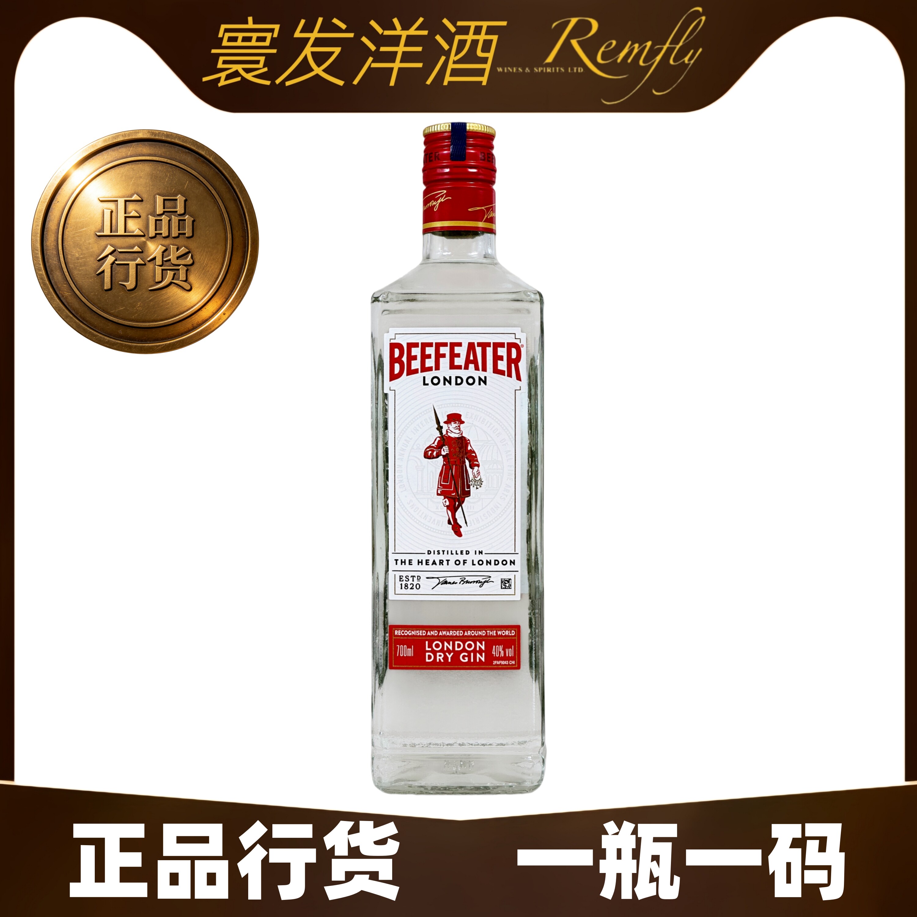必富达金酒BEEFEATERGIN行货