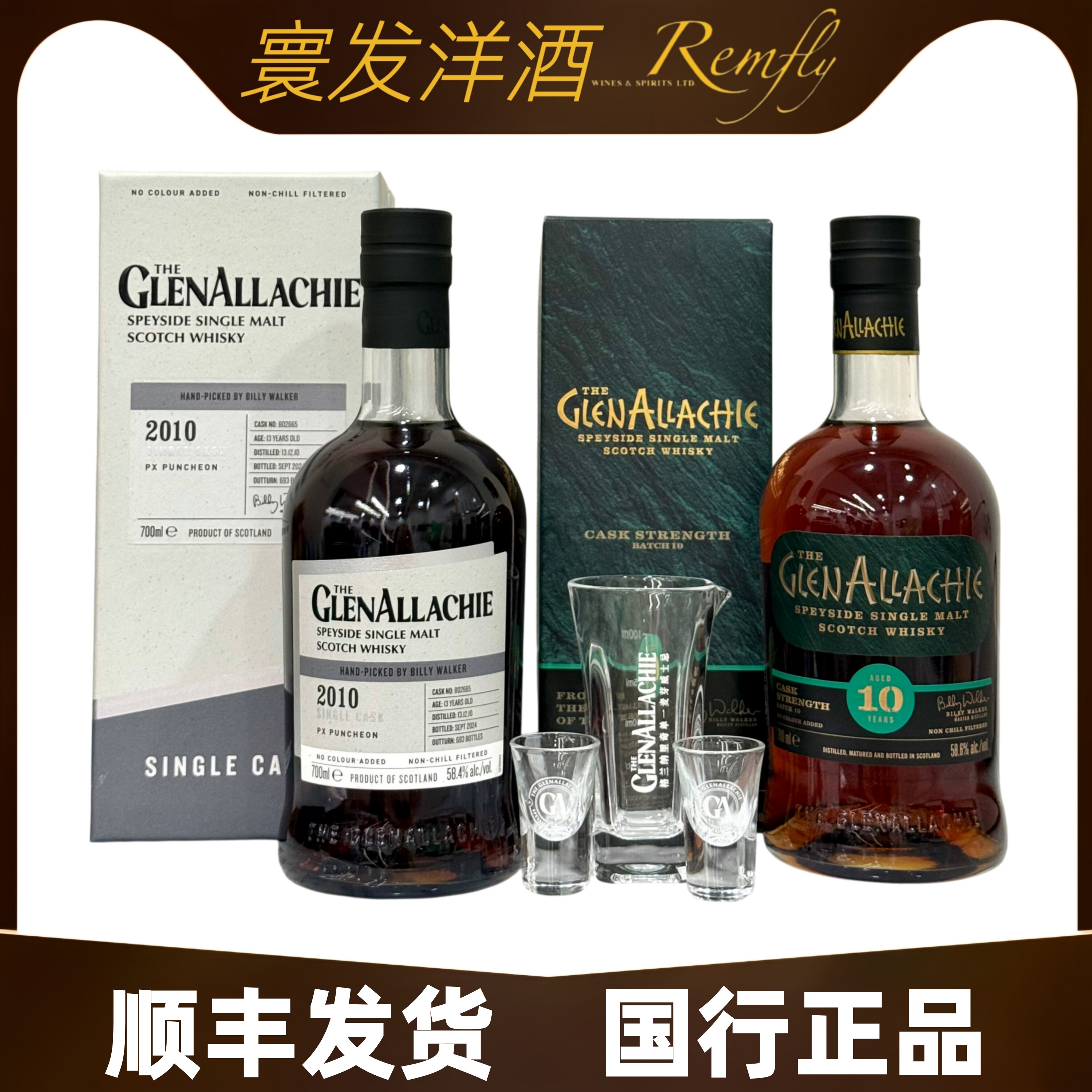 格兰纳里奇2010单桶桶强单一麦芽威士忌PX雪莉桶58.4度 限量693瓶