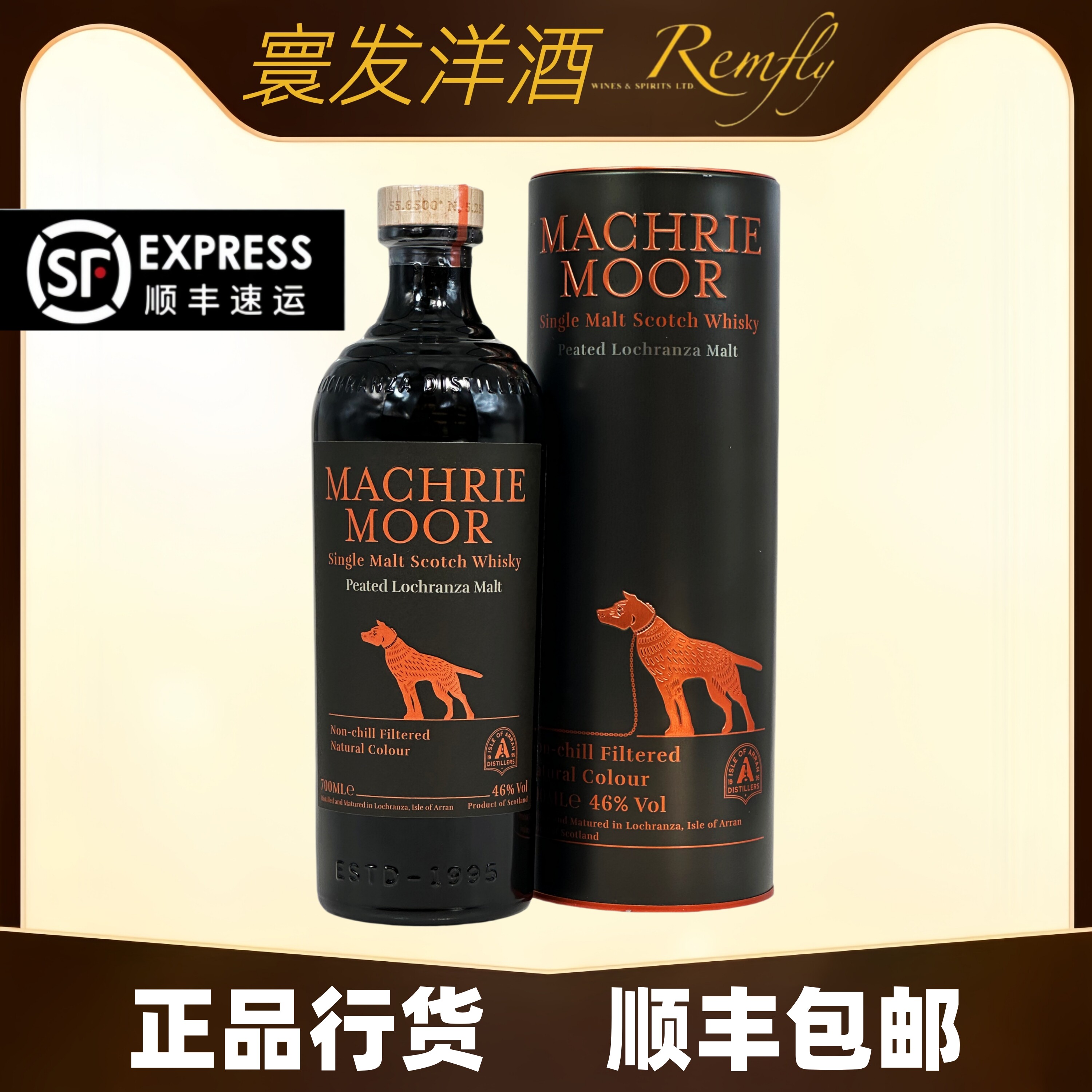 艾伦麦克摩金狗单一麦芽威士忌苏格兰原瓶进口正品行货泥煤46度