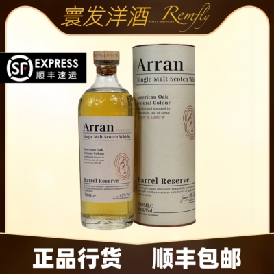 艾伦波本桶臻选单一麦芽苏格兰威士忌洋酒700ml进口行货Arran洋酒