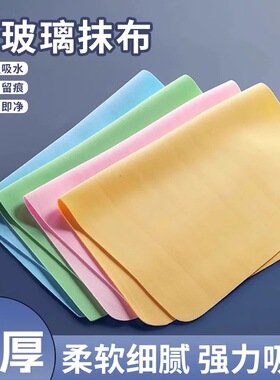 魔力抹布擦玻璃鹿皮无水印无痕擦车镜子神器厨房家用保洁专用吸水
