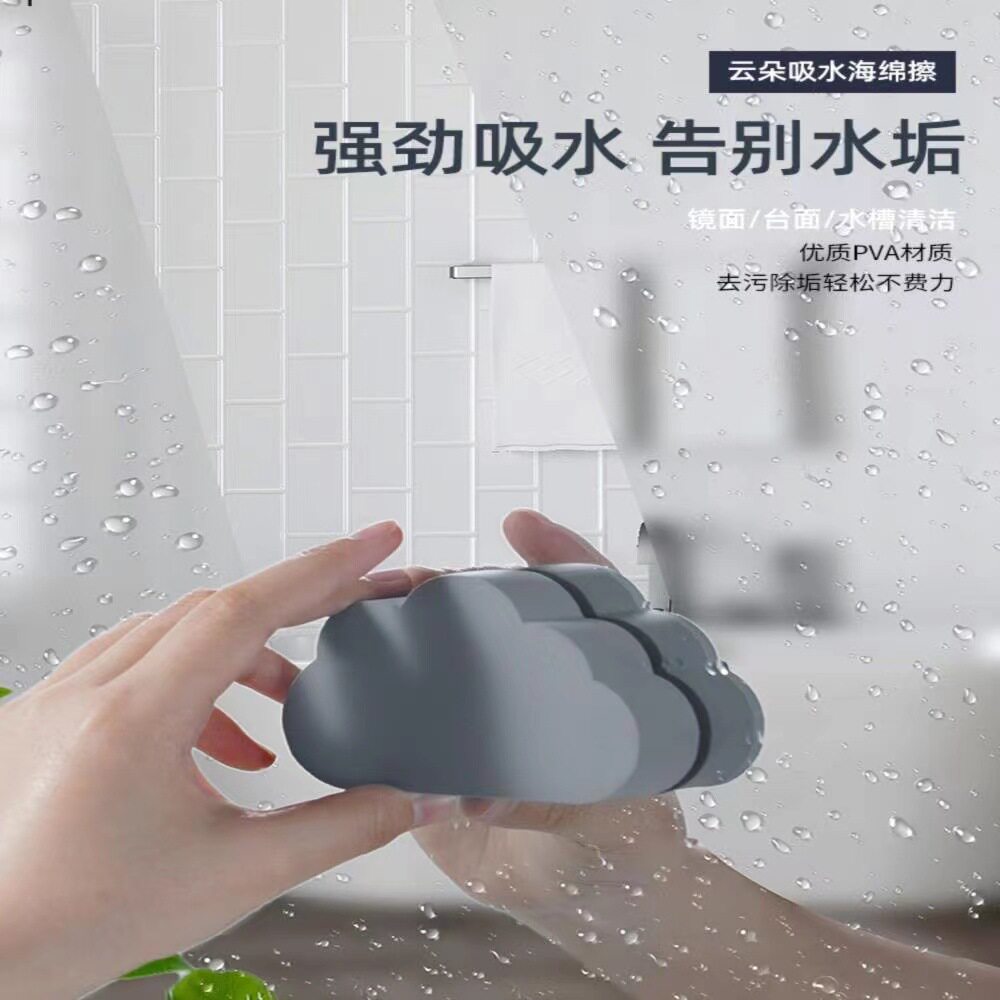 云朵吸水海绵擦厨房浴室洗脸盆