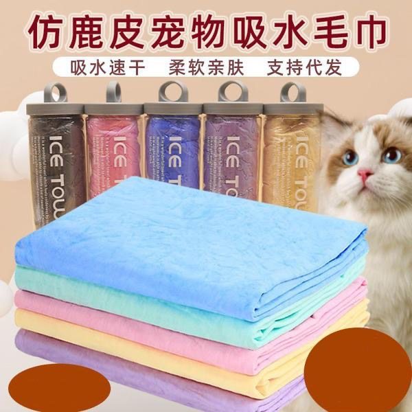 宠物用品吸水毛巾大号加厚狗狗猫咪洗澡专用清洁速干仿鹿皮巾速干,宠物/宠物食品及用品,猫狗湿巾,淘宝优惠券,粉丝福利购,淘宝优惠卷