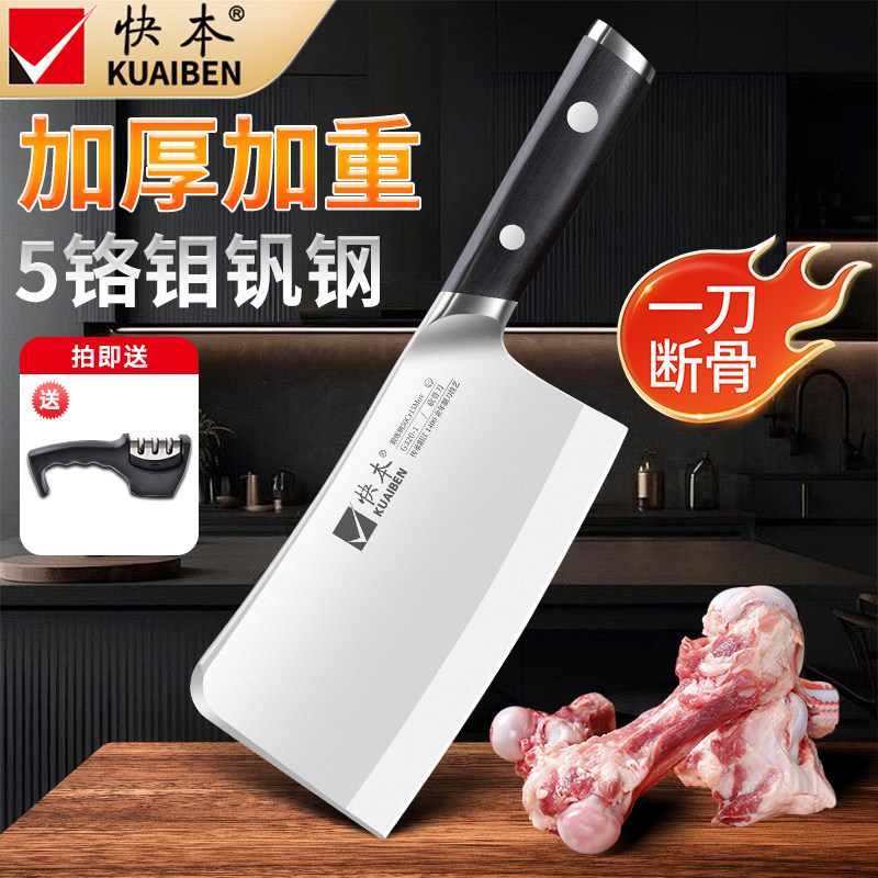 快本加厚砍骨头专用刀加重高硬度剁骨斩排骨商用屠夫卖肉家用坎刀,厨房/烹饪用具,斩骨刀,淘宝优惠券,粉丝福利购,淘宝优惠卷