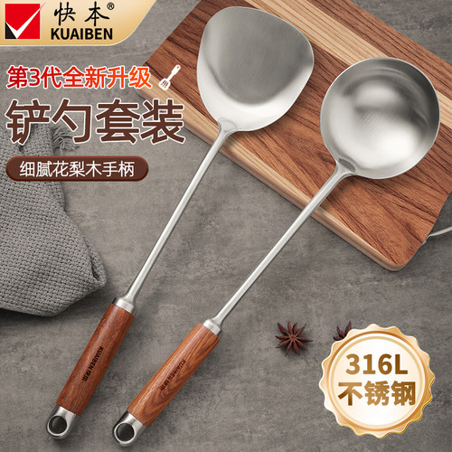 快本锅铲真316L不锈钢铲子加厚家用炒菜铲汤勺炒勺煎铲厨具套装