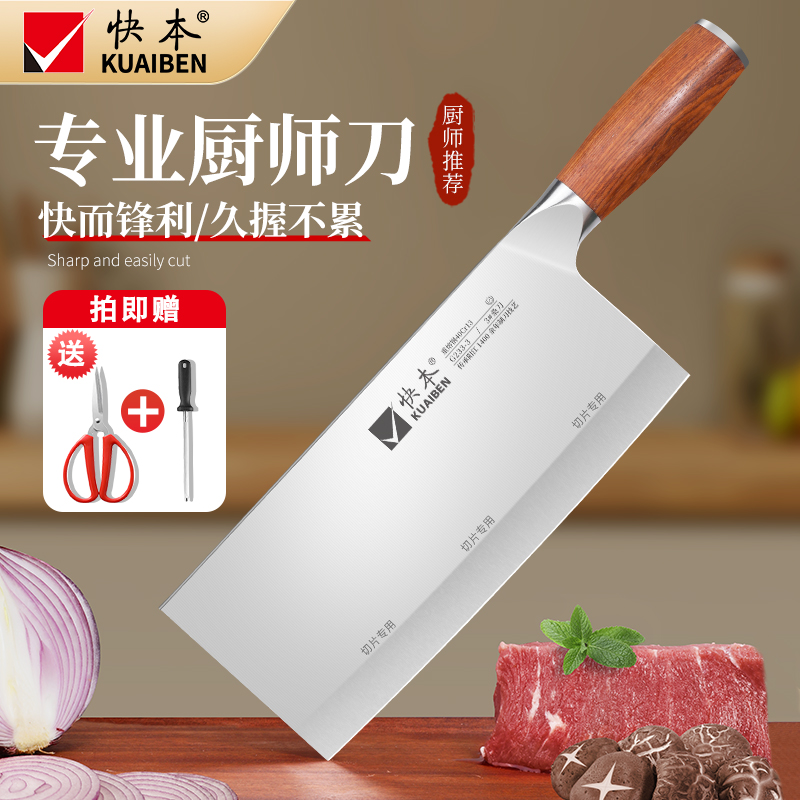 下单送磨刀棒家用菜刀厨师专用