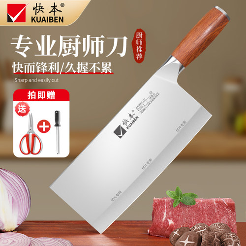 下单送磨刀棒家用菜刀厨师专用