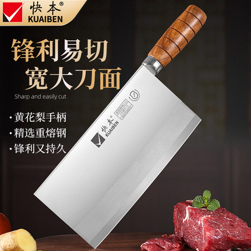 厨房菜刀快本4铬不锈钢