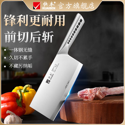 快本菜刀家用正品刀具厨房厨师女士专用锋利切肉切片斩切刀具套装