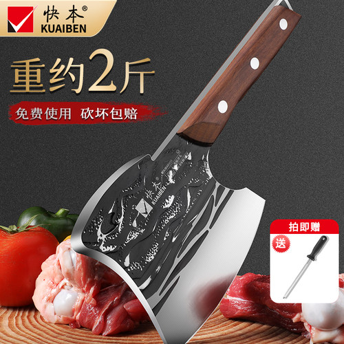 快本重型加厚加重砍大骨专用刀