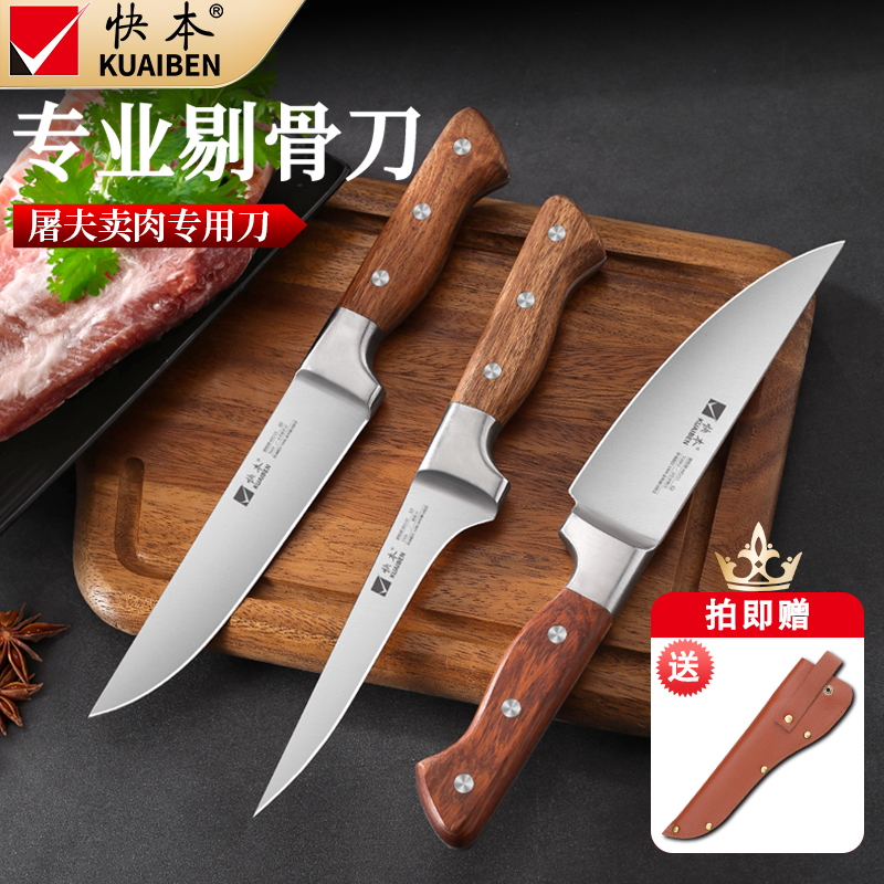 快本剔骨刀杀猪专用剥皮刀分割刀