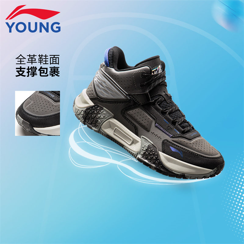 李宁儿童篮球鞋男大童鞋新款驰骋V2减震防滑耐磨青少年高帮运动鞋