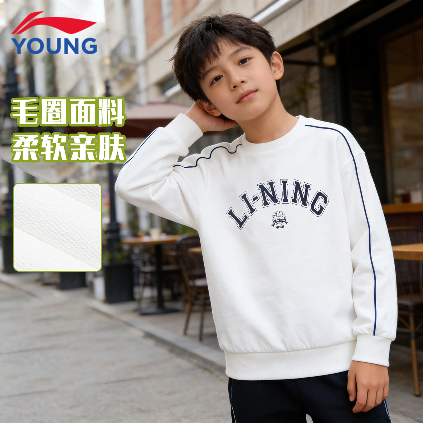 李宁儿童卫衣男童春新款运动休闲宽松舒适套头毛圈青少年百搭上衣