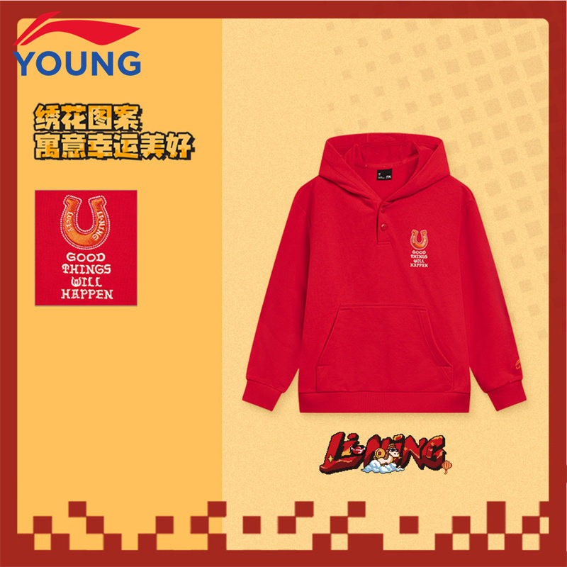 李宁儿童卫衣马年新年款骑马绣花图案毛圈面料男大童红色连帽上衣