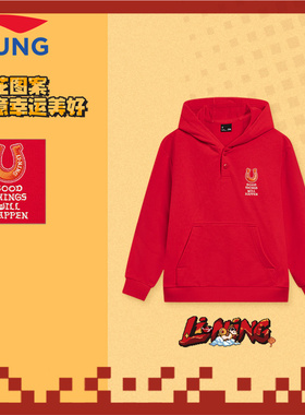 李宁儿童卫衣马年新年款骑马绣花图案毛圈面料男大童红色连帽上衣