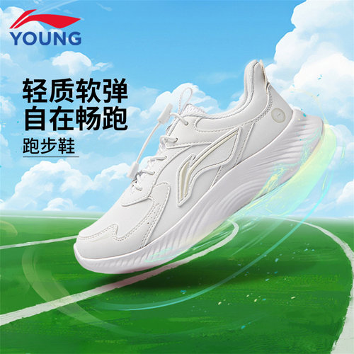 李宁男童轻量减震回弹跑鞋