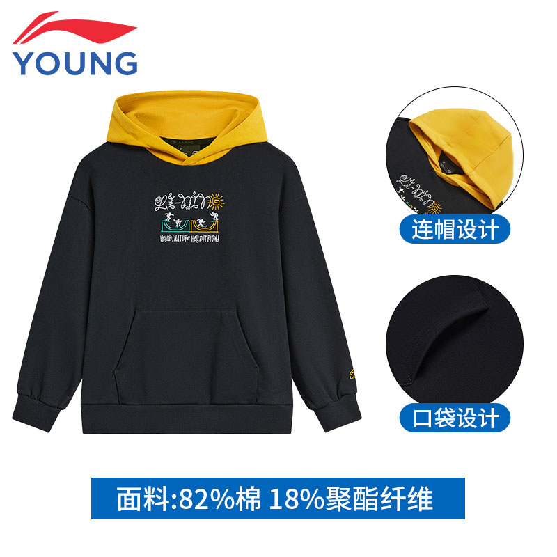 李宁儿童卫衣男大童运动休闲