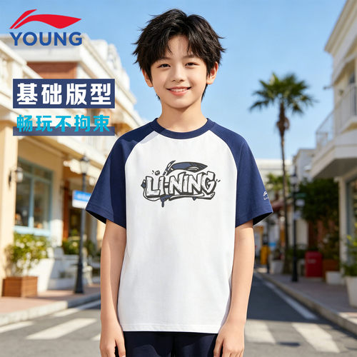 李宁男童短袖T恤夏青少年插肩袖