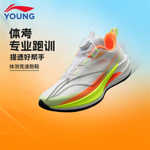 李宁赤兔9PRO儿童运动跑鞋男女童26新款软弹透气训练体测竞速跑鞋