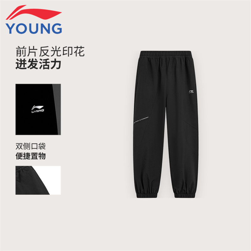 李宁儿童运动长裤男女大童运动生活系列宽松束脚休闲长裤YYKV169