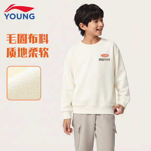 李宁儿童卫衣男童女童装26新款圆领舒适柔软亲肤套头学生运动上衣