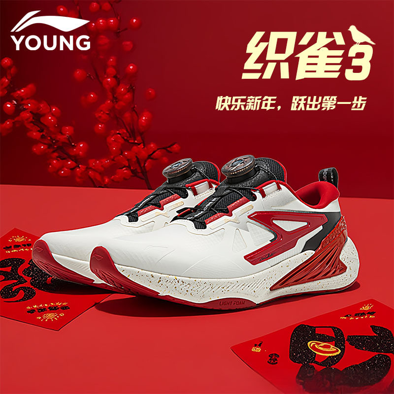 李宁儿童运动鞋男童26新年款红色织雀减震回弹旋转扣童鞋跑步鞋,童鞋/婴儿鞋/亲子鞋,运动鞋,淘宝优惠券,粉丝福利购,淘宝优惠卷