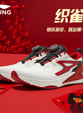李宁儿童运动鞋男童26新年款红色织雀减震回弹旋转扣童鞋跑步鞋