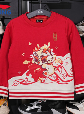 李宁儿童卫衣加绒男女童新年红色马年本命年拜年宝宝抗菌保暖上衣