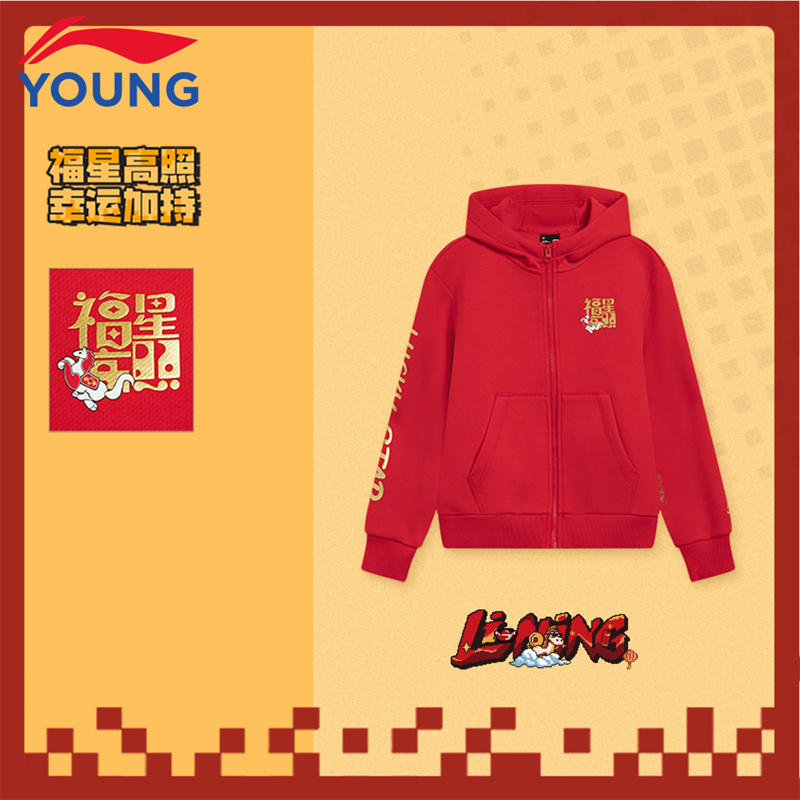 李宁儿童卫衣男童红色卫衣马年26年拜年服过年女童帽印花开衫上衣