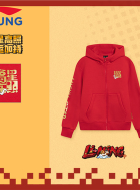 李宁儿童卫衣男童红色卫衣马年26年拜年服过年女童帽印花开衫上衣
