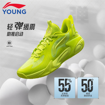 李宁儿童篮球鞋风影2 V4男童26春夏新款耐磨防滑青少年中帮篮球鞋