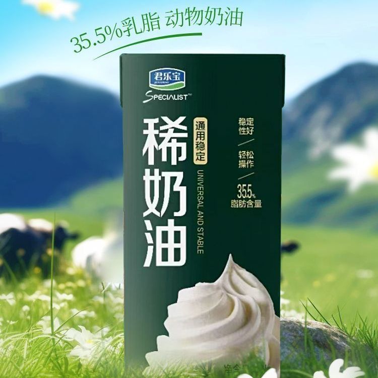 君乐宝淡奶油1L*12盒整箱烘焙原料商用稀奶油