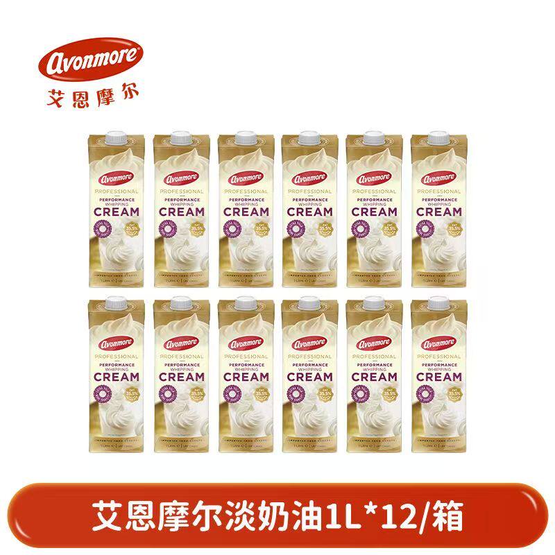 艾恩摩尔淡奶油1L爱尔兰进口动物奶油蛋糕裱花蛋挞液烘焙商用