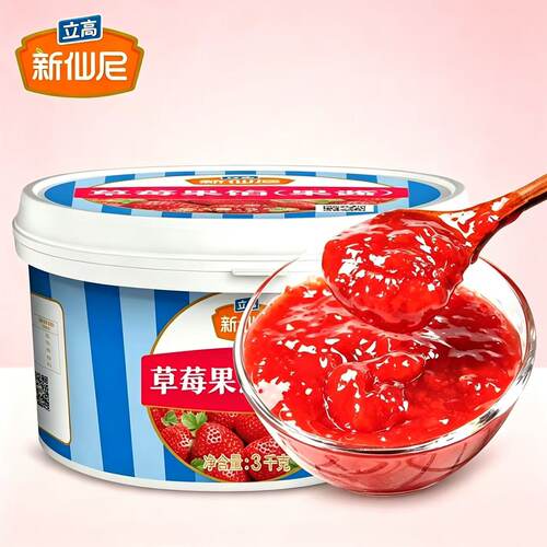 立高新仙尼果酱3kg草莓蓝莓芒果泥烘焙甜品奶茶饮品冰沙原料馅料