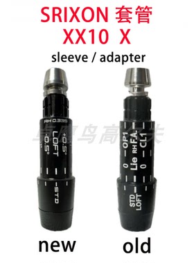 XX10套管XXIO X一号木SRIXON连接器ZX5 ZX7 Z565 Z785 Z545 Z765