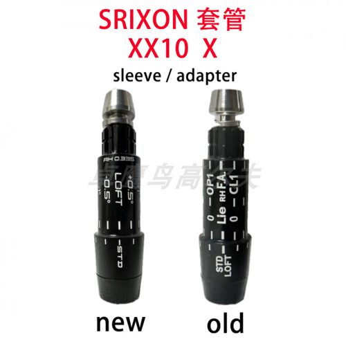 XX10套管XXIO X一号木SRIXON连接器ZX5 ZX7 Z565 Z785 Z545 Z765