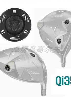 泰勒梅Qi35一号木配重创世发球木配重螺丝高尔夫球杆taylormade