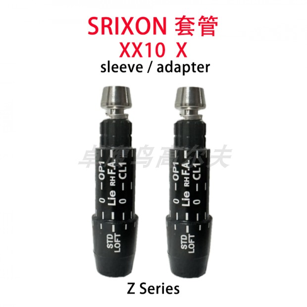 SRIXON套管XXIO X一号木QTS连接器ZX5 ZX7 Z565 Z785 Z545 Z765