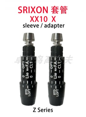 SRIXON套管XXIO X一号木QTS连接器ZX5 ZX7 Z565 Z785 Z545 Z765