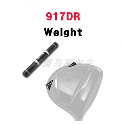 917TitleistWEIGHTDRIVER木杆