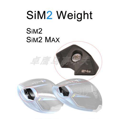 TaylormadeSIM2MAX配重木杆